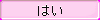 btn_big_ok_b.png